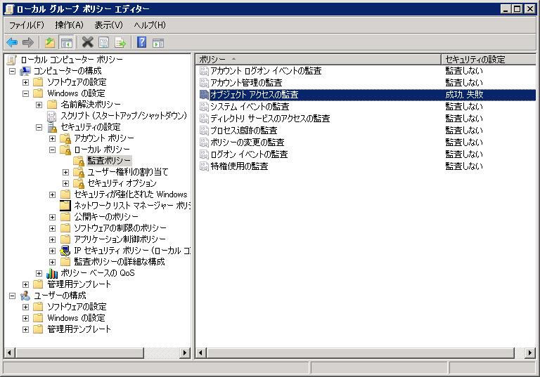 Windowsserverでアクセスログを取得する Sys Nag Blog